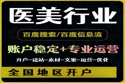 行业领先的信息流广告代理公司成功案例分享